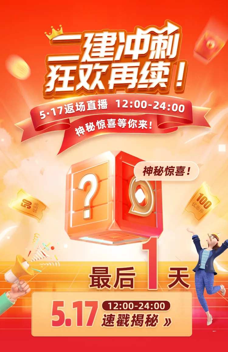 518冲刺-采灵感-cailinggan.com