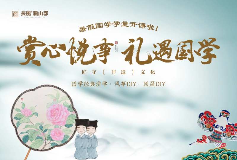 国学讲堂背景-采灵感-cailinggan.com