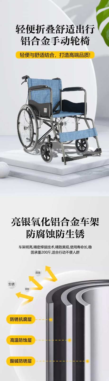 普通轮椅-采灵感-https://www.cailinggan.com/