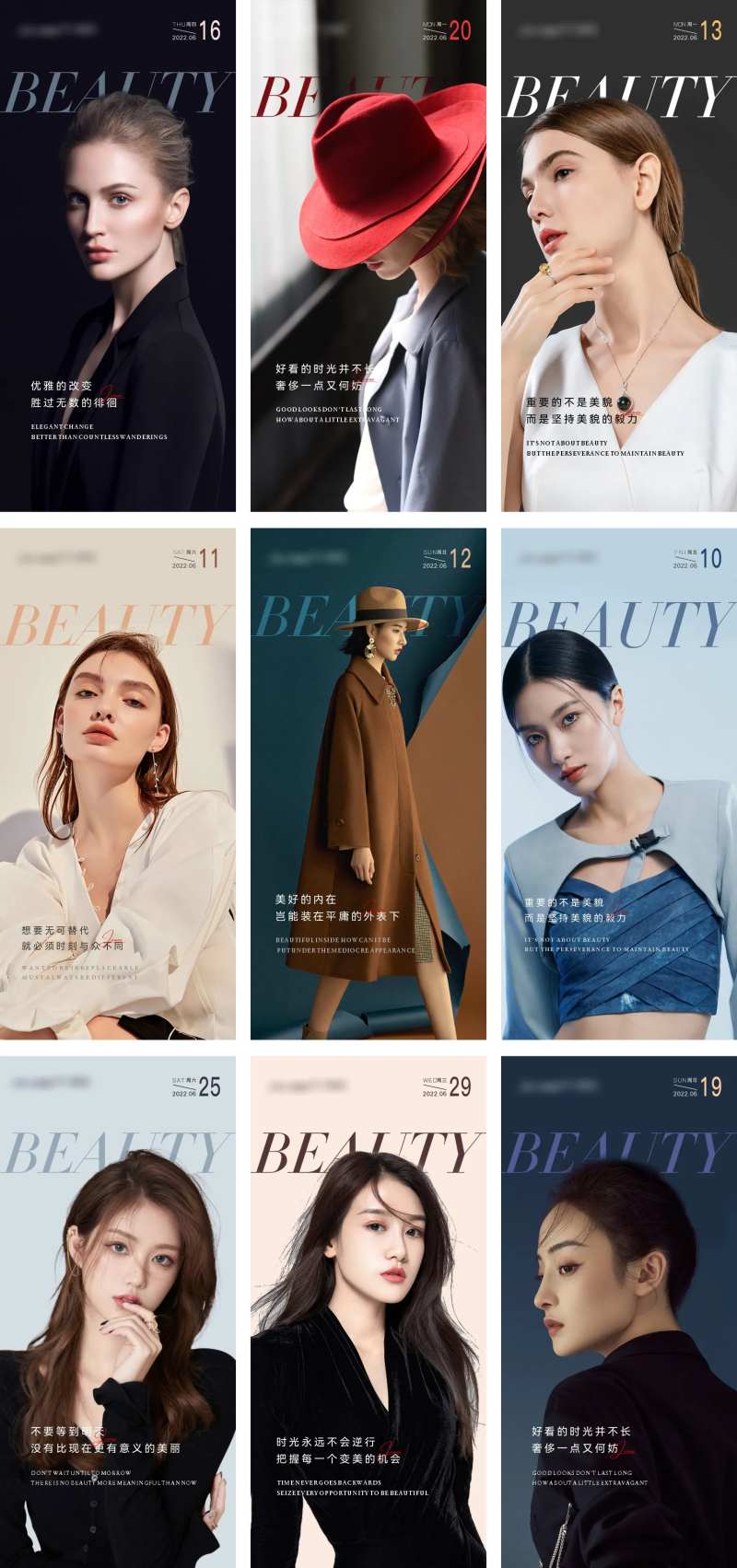 医美美容院高端早安系列海报-采灵感-cailinggan.com