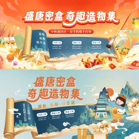 盛唐密盒中秋国庆国潮背景-采灵感-https://www.cailinggan.com/