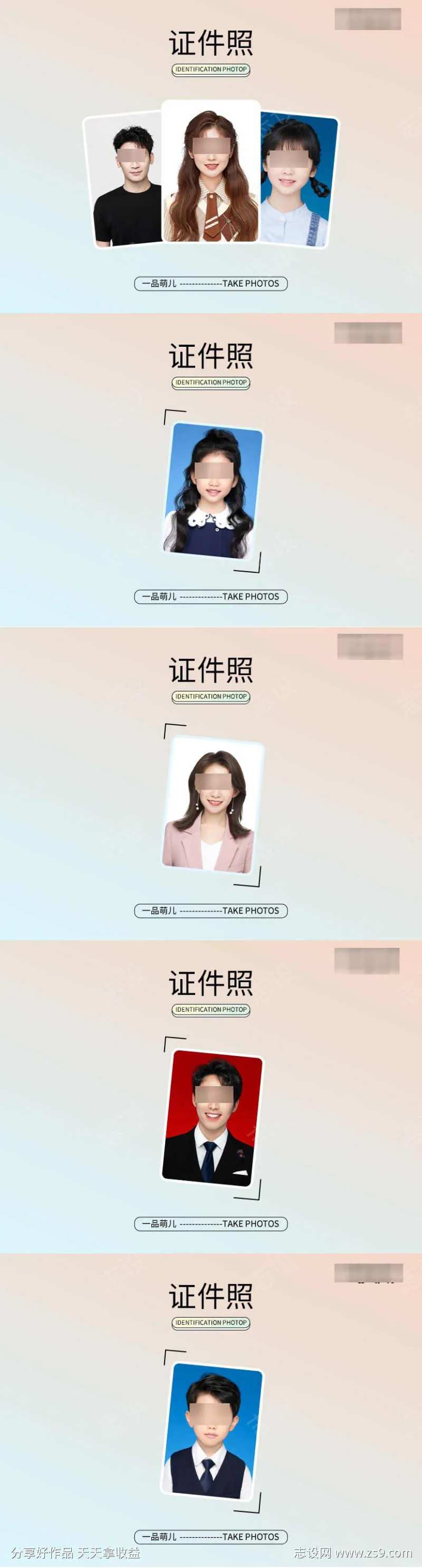 证件照抖音团图-采灵感-cailinggan.com