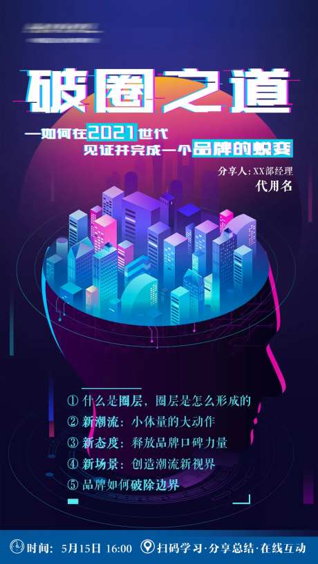 头脑风暴创意海报-采灵感-https://www.cailinggan.com/