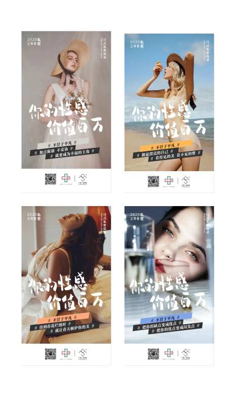 美容医美整形医院 海报-采灵感-https://www.cailinggan.com/