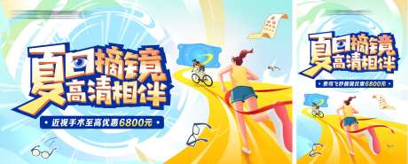 夏日摘镜主视觉-采灵感-https://www.cailinggan.com/