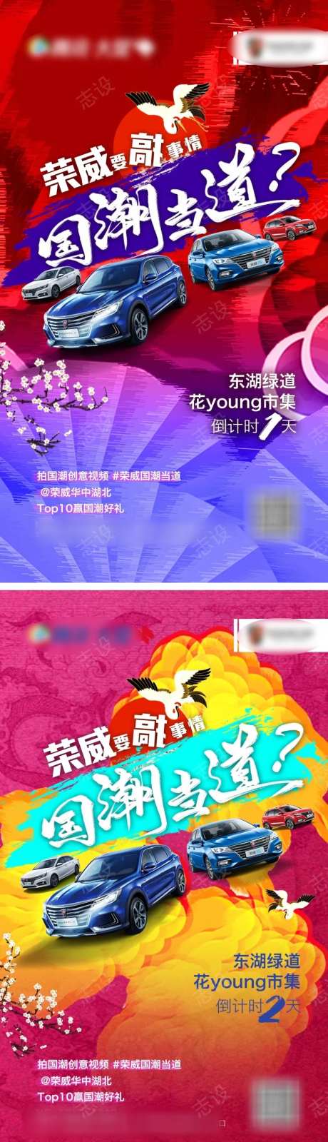 国潮汽车活动套图-采灵感-https://www.cailinggan.com/