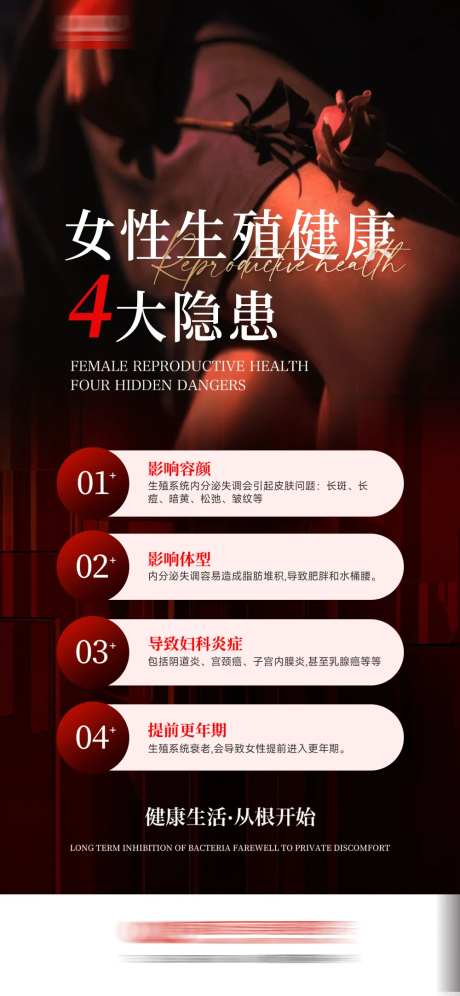 女性生殖健康隐患-采灵感-https://www.cailinggan.com/