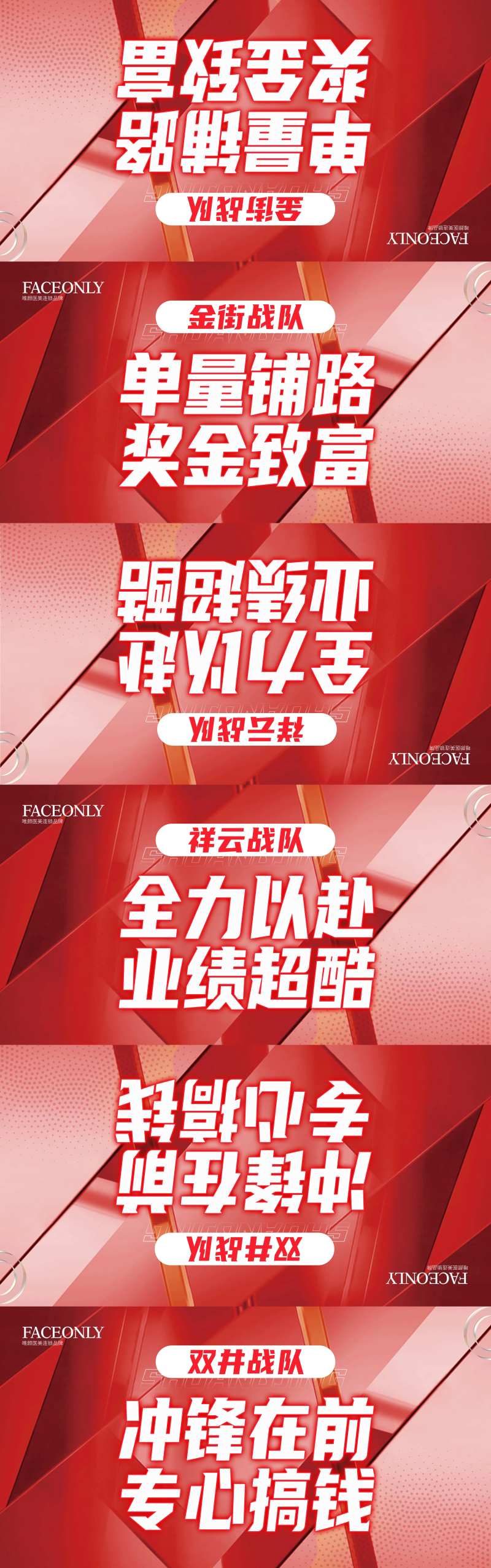 医美周年庆活动桌牌 -采灵感-cailinggan.com