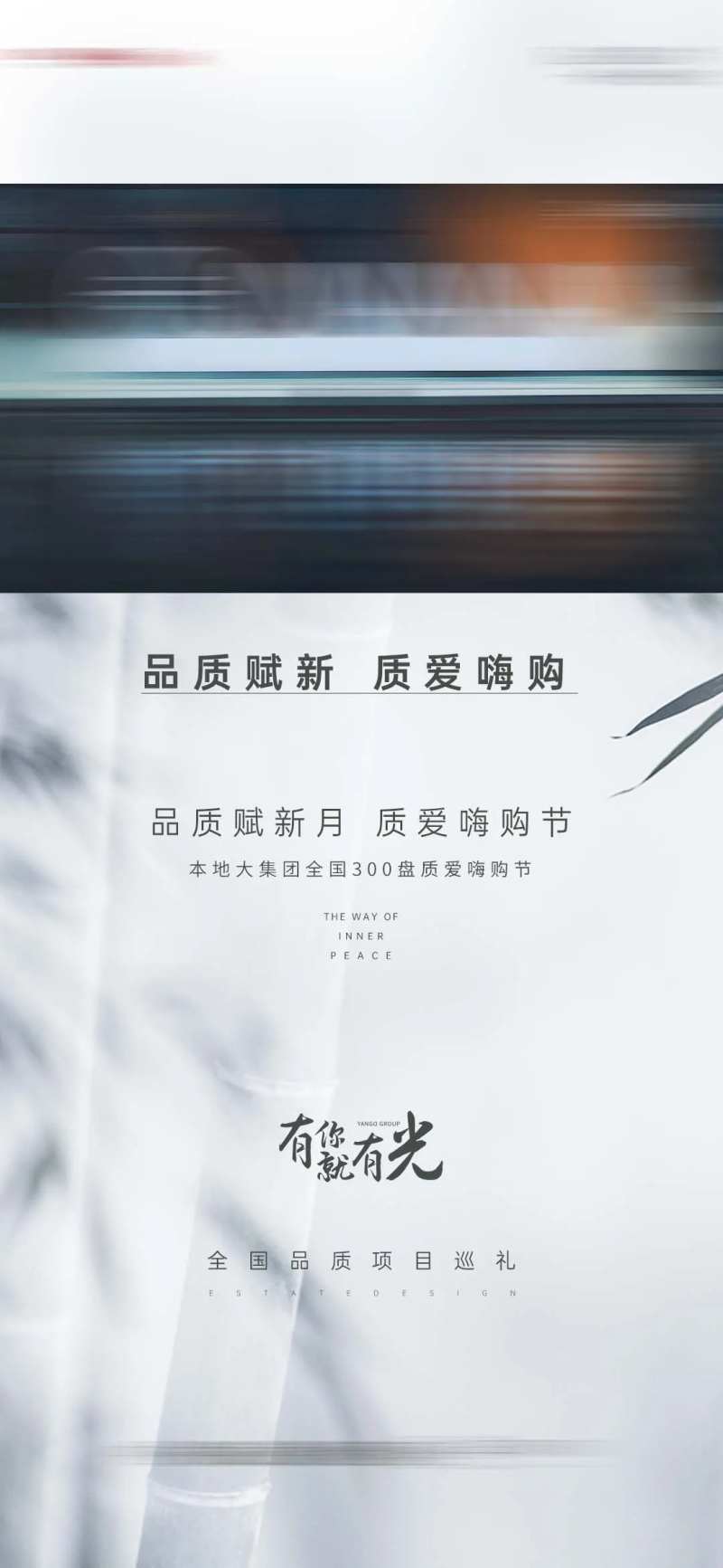 地产新中式价值点视频底图-采灵感-cailinggan.com