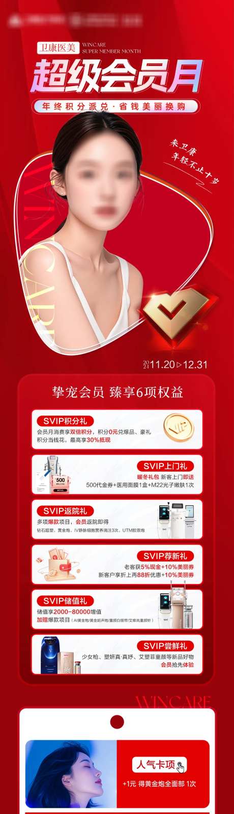 超级会员月-采灵感-https://www.cailinggan.com/