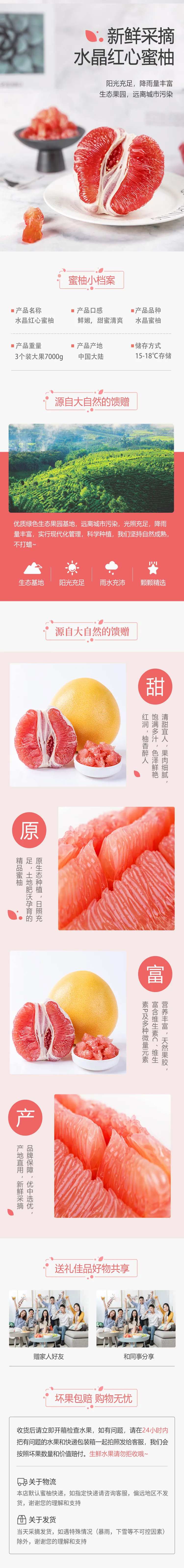 柚子详情页-采灵感-cailinggan.com