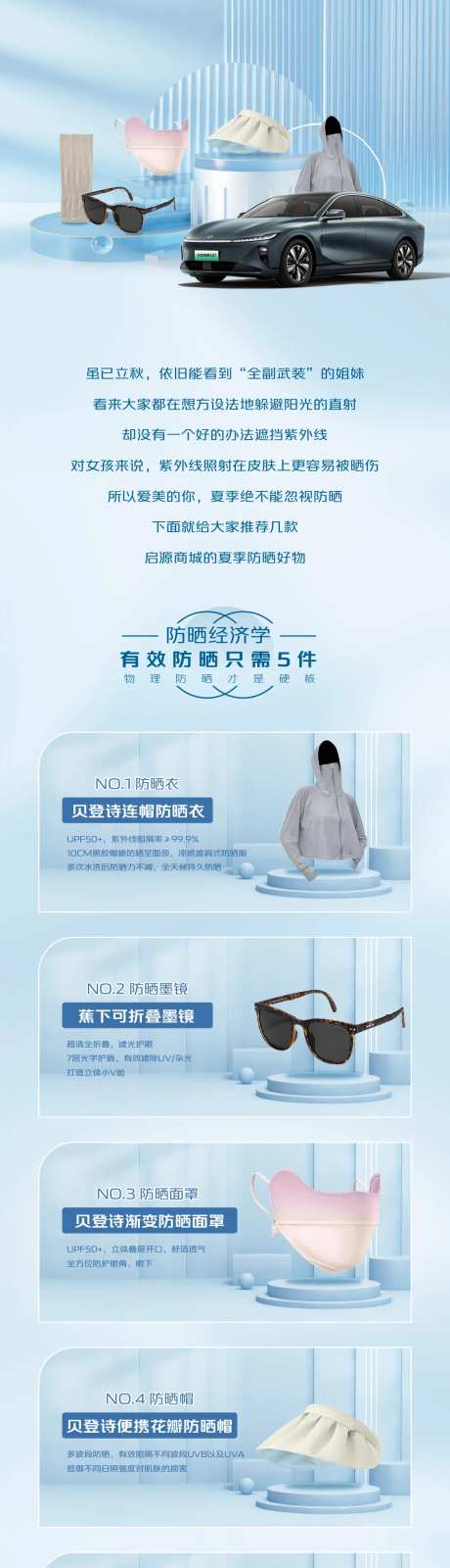 汽车商城长图专题设计-采灵感-https://www.cailinggan.com/