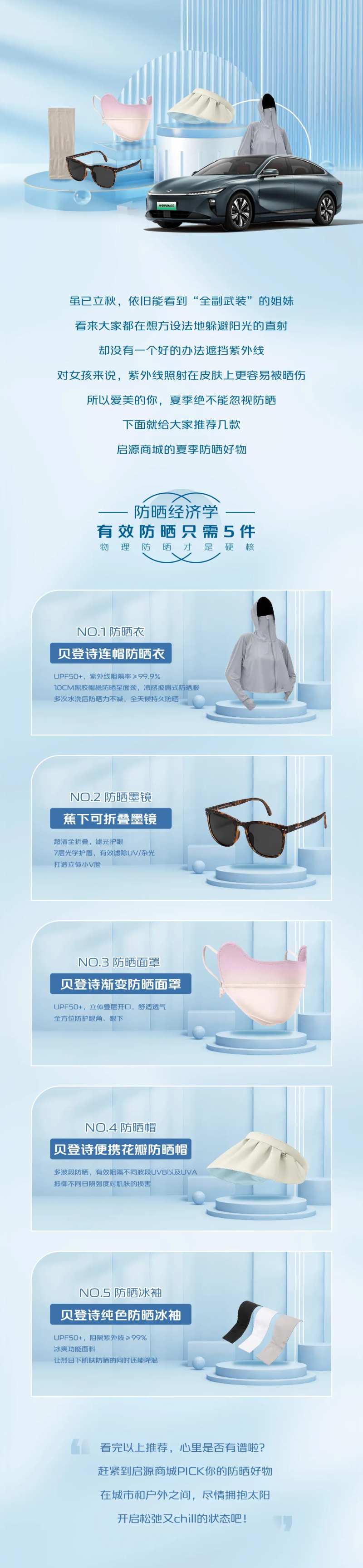 汽车商城长图专题设计-采灵感-cailinggan.com