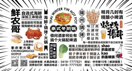 创意文字菜单广告展板-采灵感-https://www.cailinggan.com/