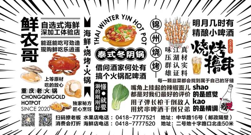 创意文字菜单广告展板-采灵感-cailinggan.com