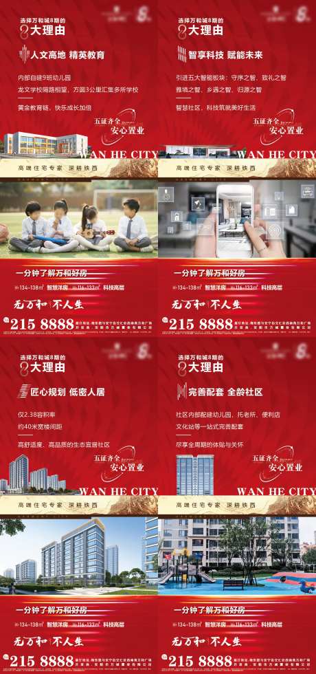 地产项目配套价值点 -采灵感-https://www.cailinggan.com/