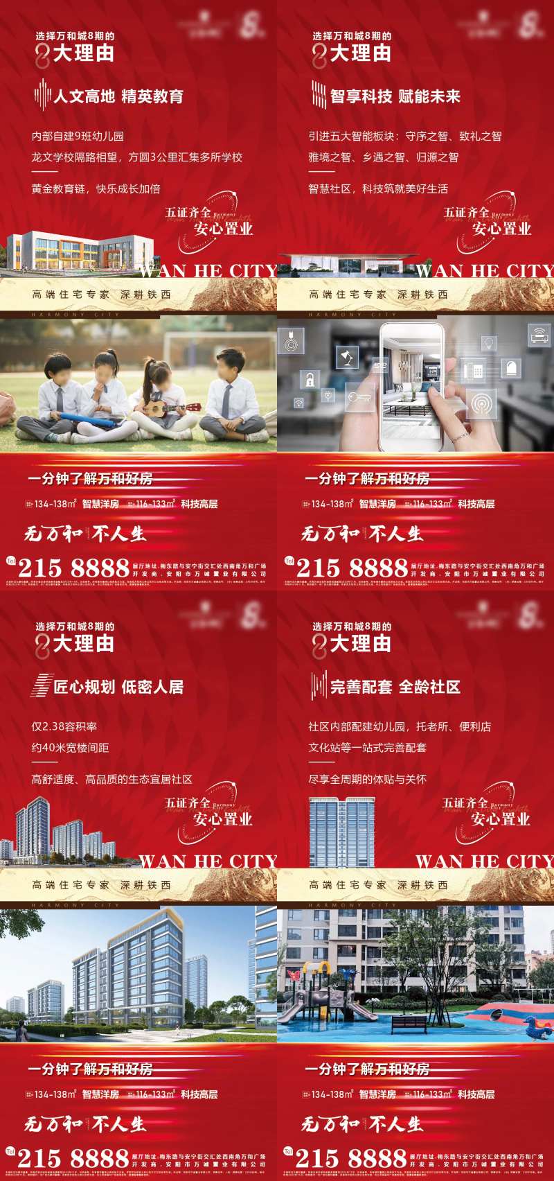 地产项目配套价值点 -采灵感-cailinggan.com