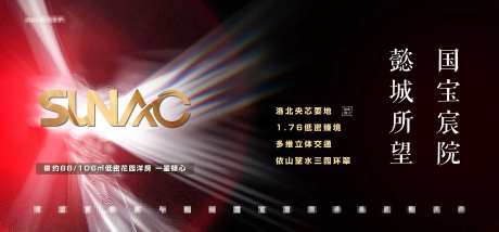 炫酷展板黑色光效价值点-采灵感-https://www.cailinggan.com/