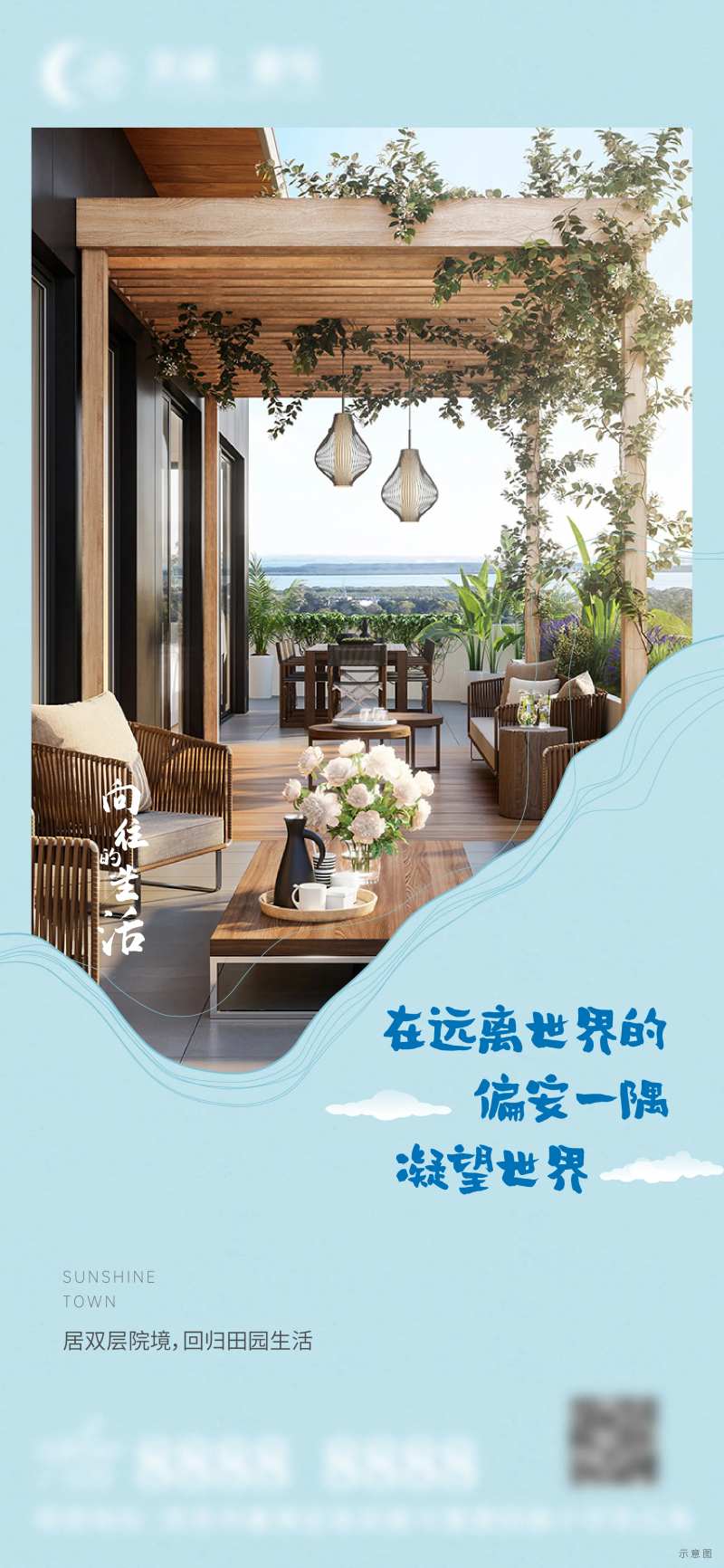文旅海报-采灵感-cailinggan.com