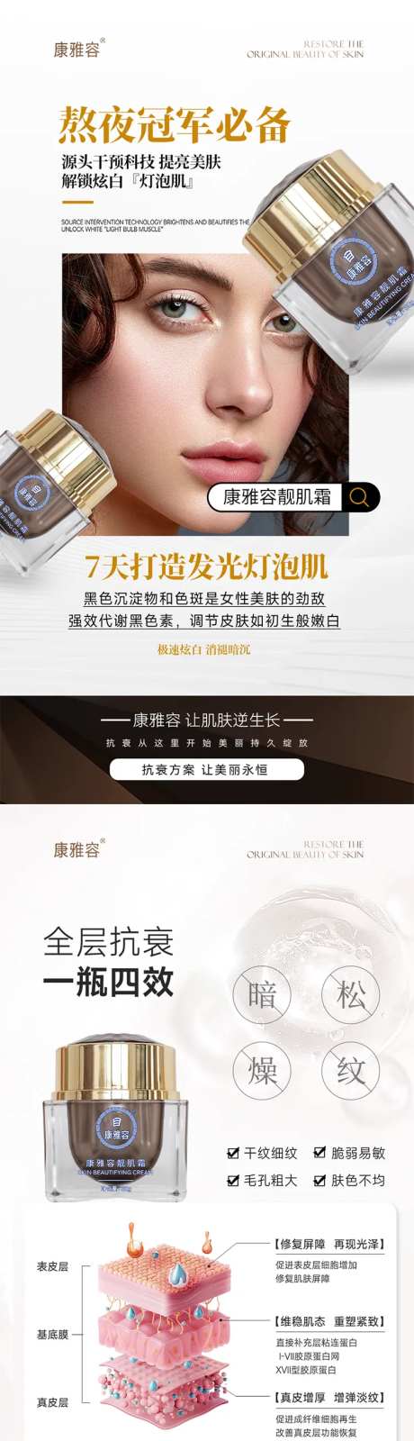 护肤品海报美业产品海报质地4张-采灵感-https://www.cailinggan.com/
