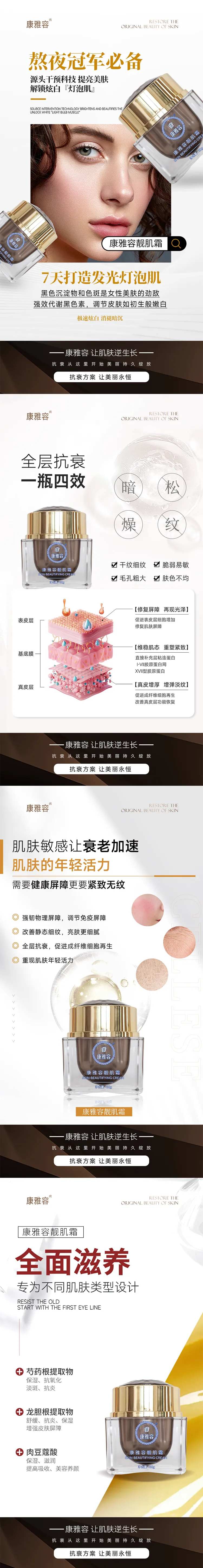 护肤品海报美业产品海报质地4张-采灵感-cailinggan.com