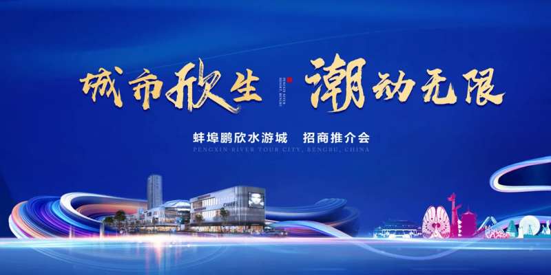会议主画面-采灵感-cailinggan.com