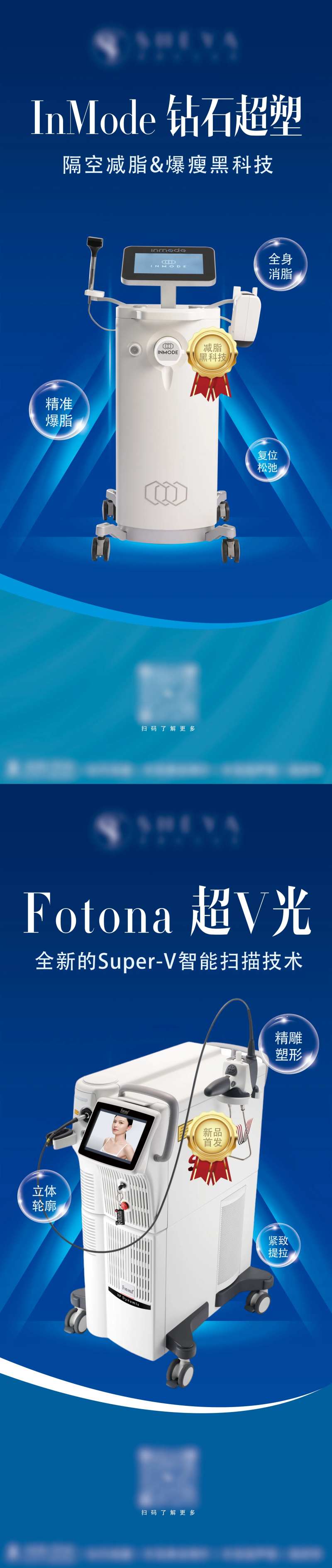 钻石超塑仪器海报-采灵感-cailinggan.com