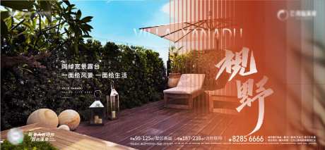 地产阔景露台主画面-采灵感-https://www.cailinggan.com/