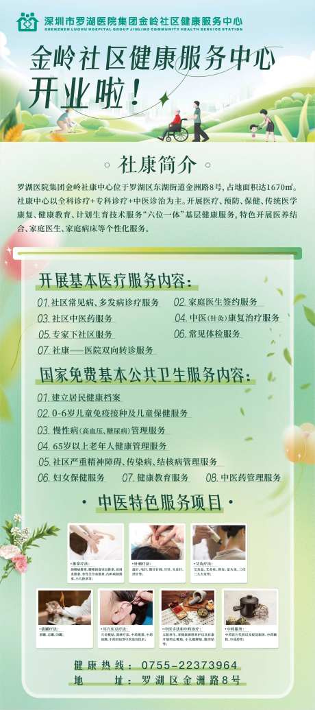中医养生项目新中式活动易拉宝-采灵感-https://www.cailinggan.com/