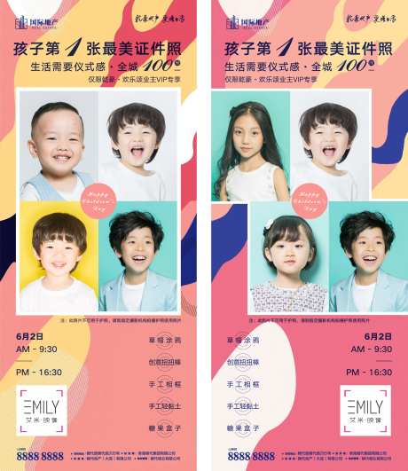 房地产六一儿童节孩子最美证件照长图-采灵感-https://www.cailinggan.com/