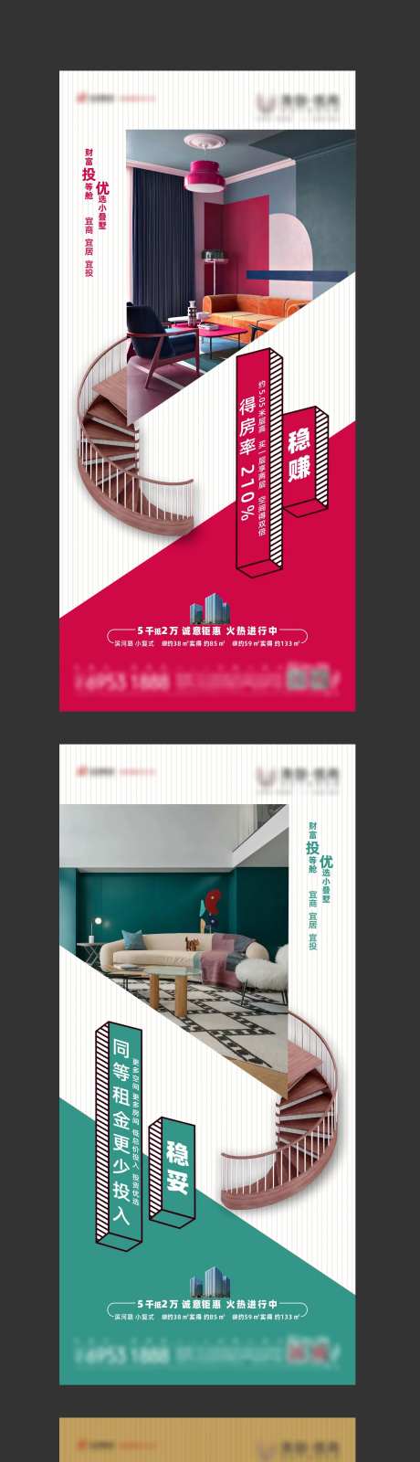 地产公寓创意系列单图-采灵感-https://www.cailinggan.com/