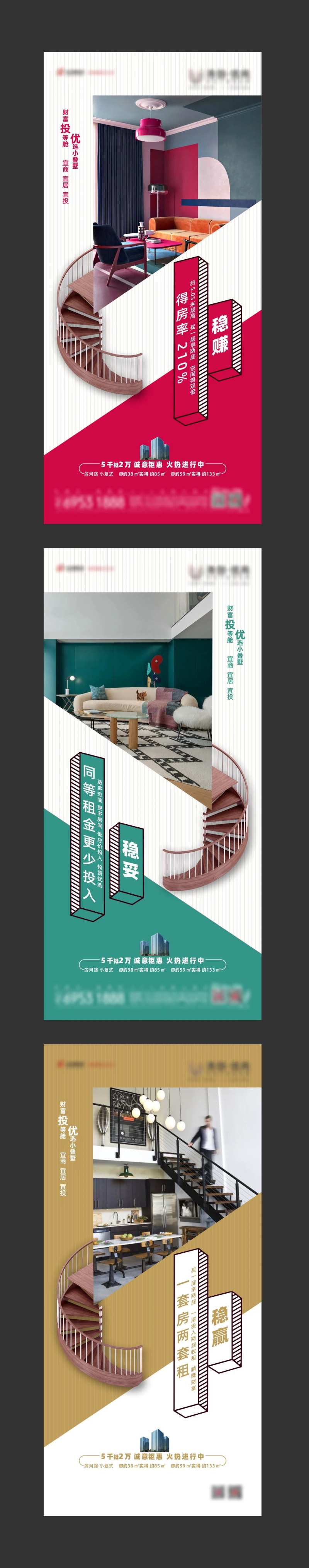 地产公寓创意系列单图-采灵感-cailinggan.com