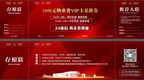 三联券-采灵感-https://www.cailinggan.com/