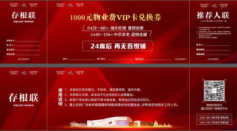 三联券-采灵感-cailinggan.com