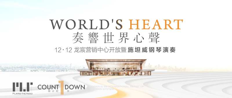 城市乐章倒计时-采灵感-cailinggan.com