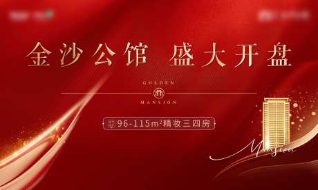 公馆盛大开放热销主画面-采灵感-https://www.cailinggan.com/