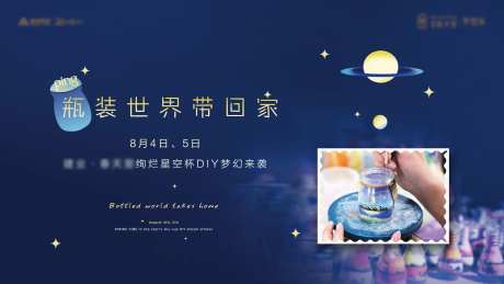 地产沙瓶画DIY背景板-采灵感-https://www.cailinggan.com/