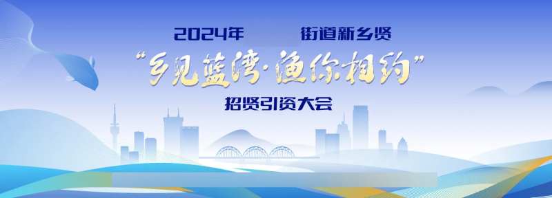 招商大会-采灵感-cailinggan.com