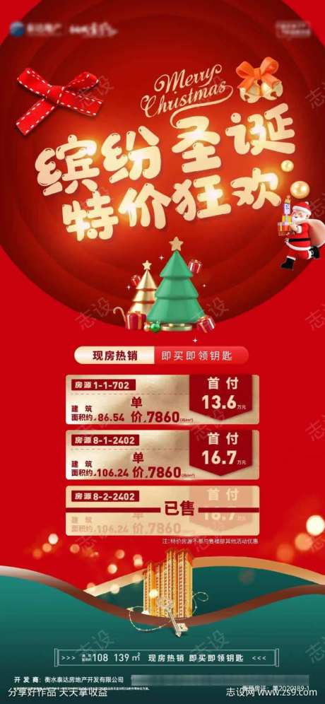 圣诞特价房好房源-采灵感-https://www.cailinggan.com/