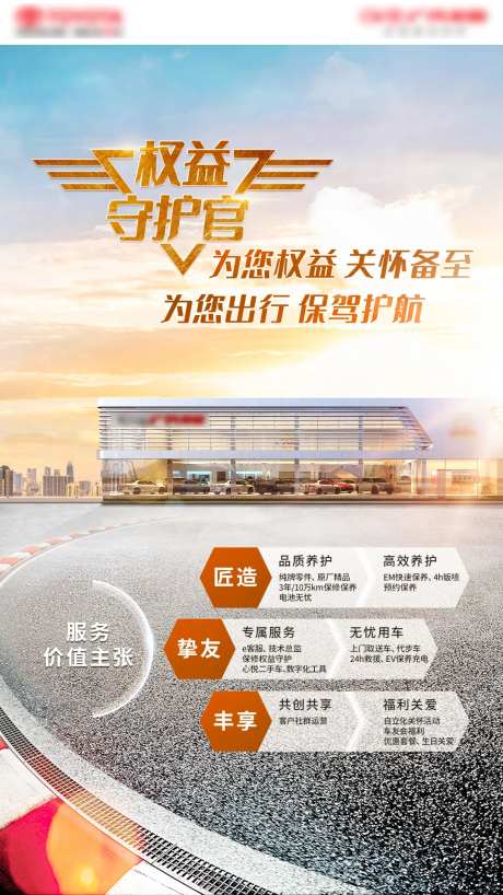 汽车售后服务海报-采灵感-https://www.cailinggan.com/