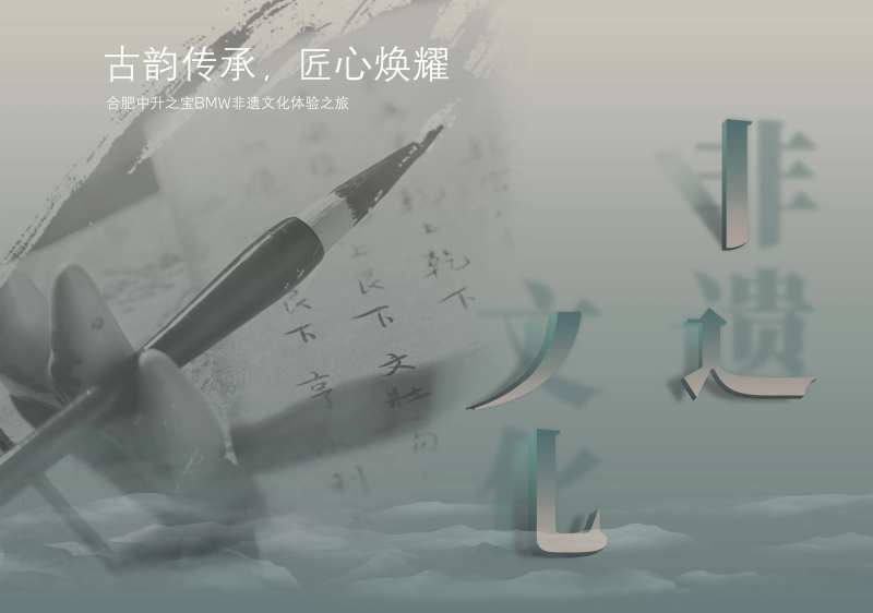 非遗文化活动背景板-采灵感-cailinggan.com