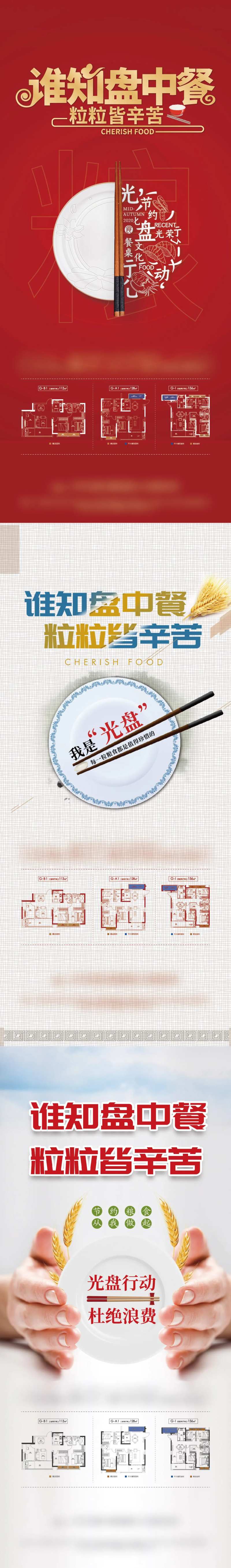 公益展架-采灵感-cailinggan.com