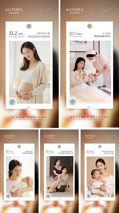 母婴护理早安海报-采灵感-https://www.cailinggan.com/