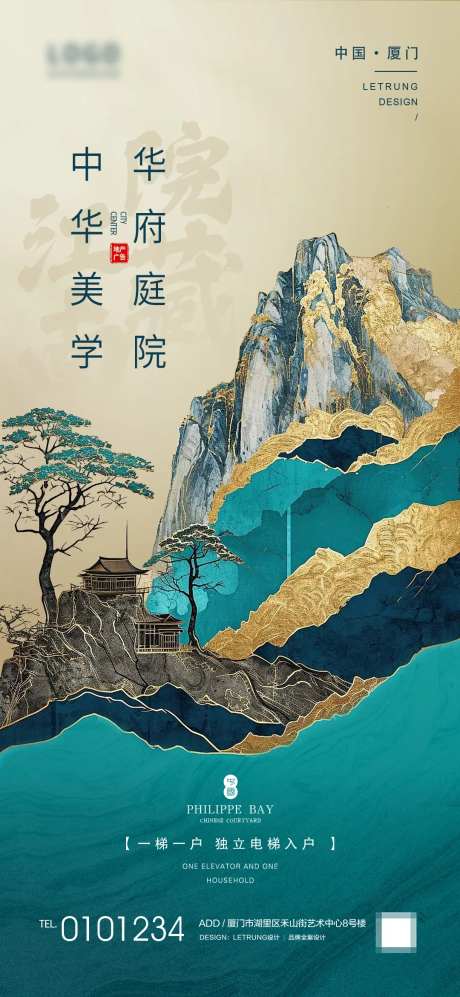 院藏江南中国风新中式地产买点海报-采灵感-https://www.cailinggan.com/