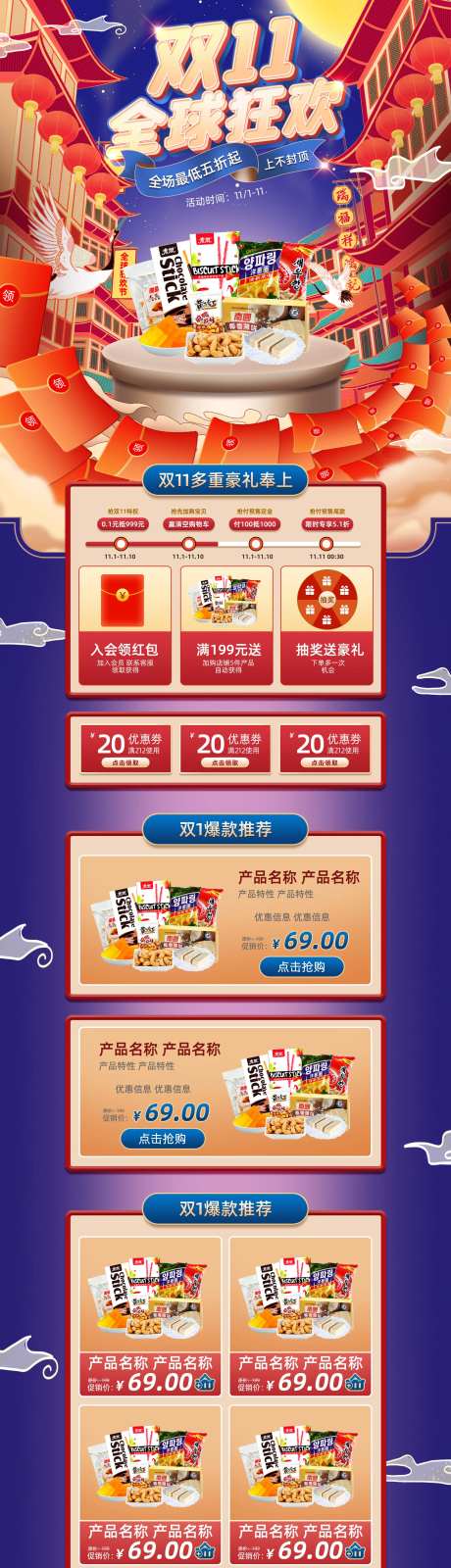 双十一全球狂欢全场最低五折起双11多-采灵感-https://www.cailinggan.com/