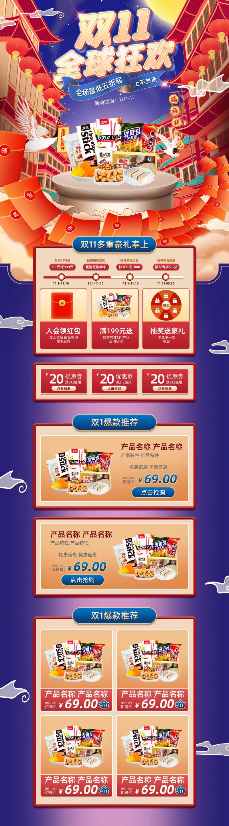 双十一全球狂欢全场最低五折起双11多-采灵感-cailinggan.com