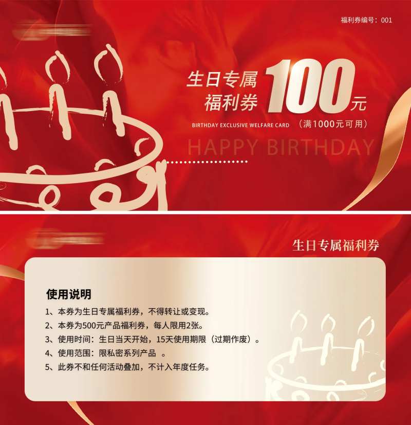 医美VIP会员卡优惠券-采灵感-cailinggan.com