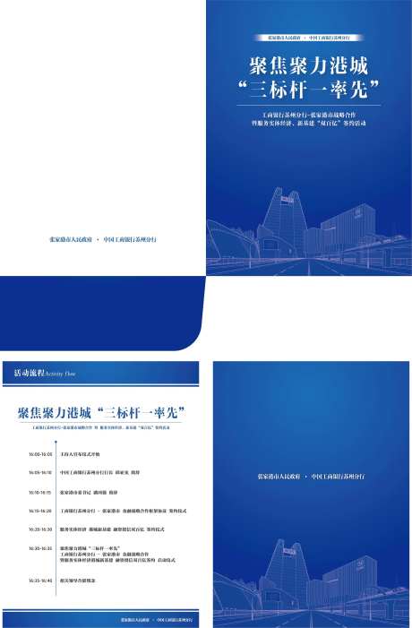 议程文件袋设计-采灵感-https://www.cailinggan.com/