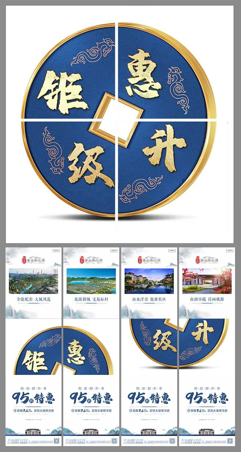 房地产财富四宫格-采灵感-cailinggan.com