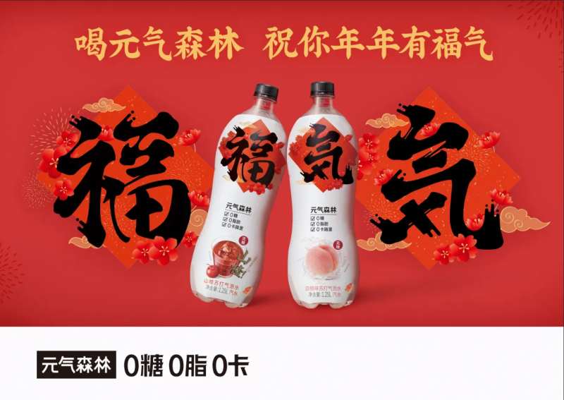 虎年福气活动背景板-采灵感-cailinggan.com